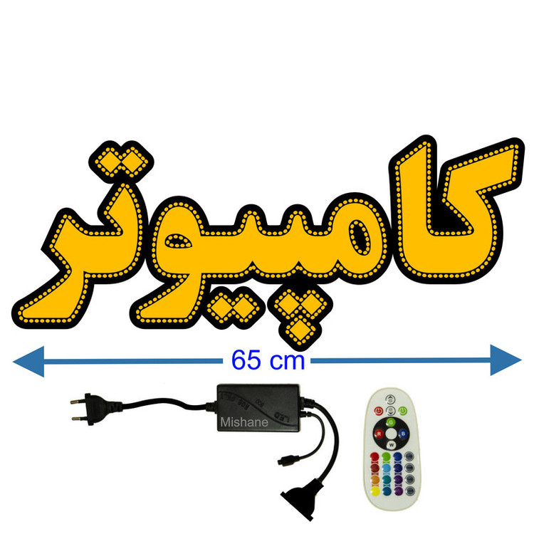 تابلو ال ای دی میشانه مدل کامپیوتر کد 602 به همراه فلاشر و ریموت